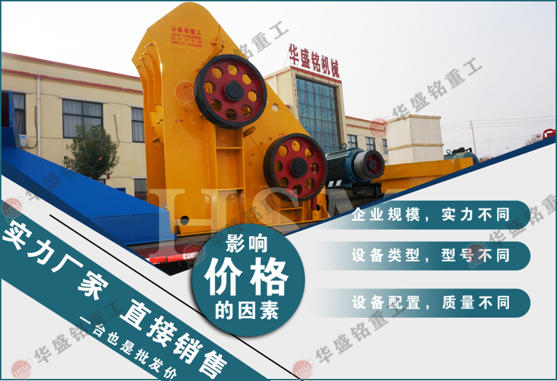 破碎滑石用華盛銘1412型雙級(jí)破碎機(jī)出料均勻，多少錢