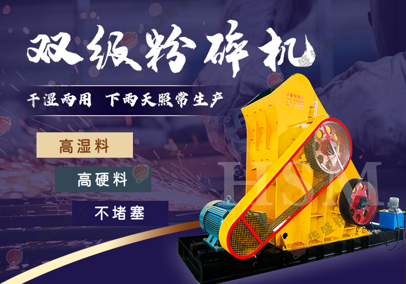 濕煤炭雙級粉碎機(jī)干濕可破 無篩底不堵機(jī) 高產(chǎn)