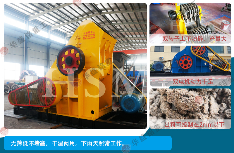 破碎滑石用華盛銘1412型雙級(jí)破碎機(jī)出料均勻，多少錢