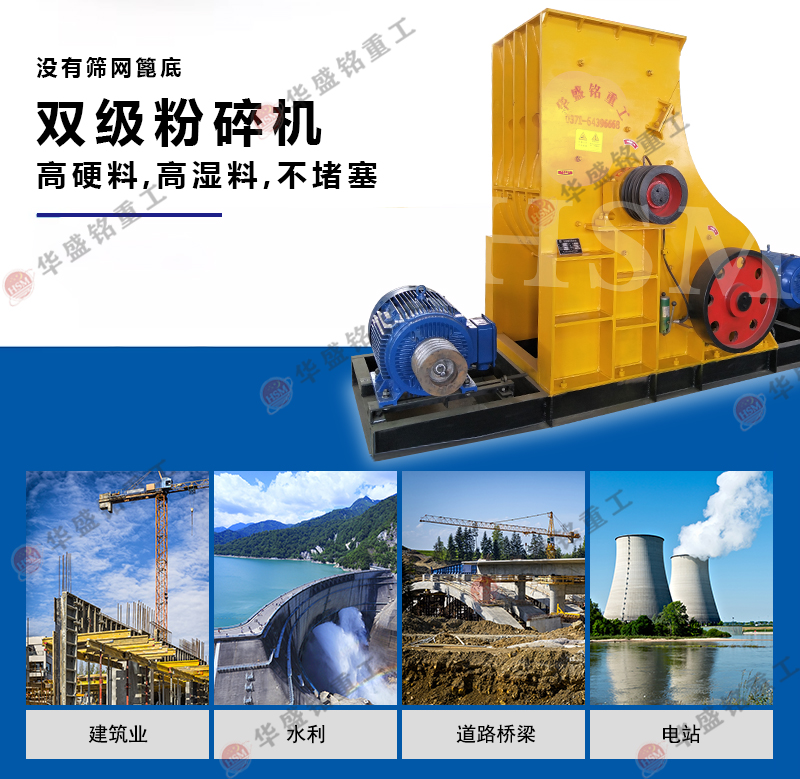 濕煤用什么粉碎機(jī)好？試試雙級粉碎機(jī)無篩底不堵料 易于維護(hù)