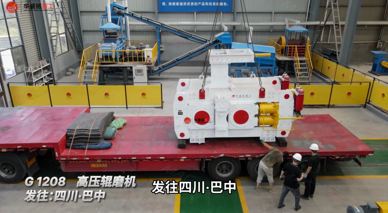 選礦尾礦高壓輥磨機(jī)