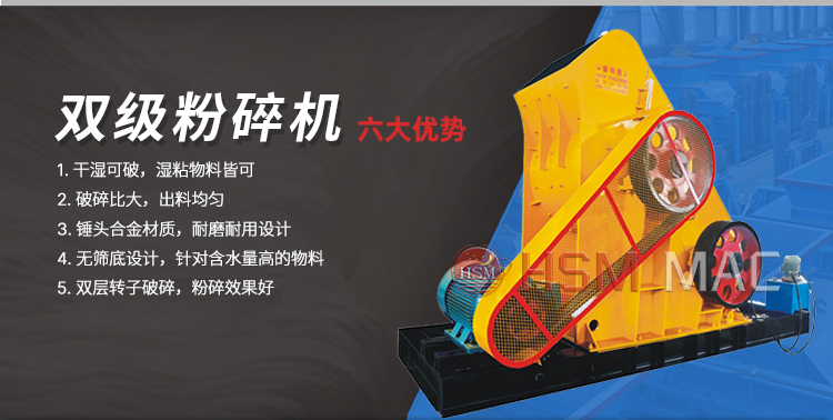 爐渣粉碎機六大優勢