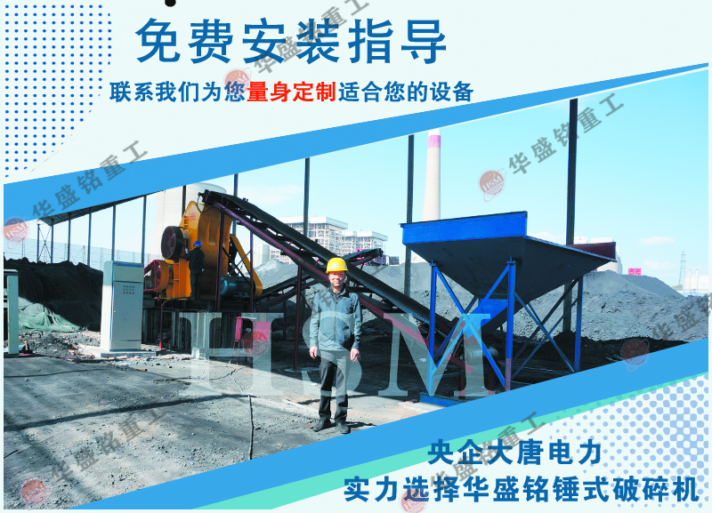 頁巖破碎機(jī)